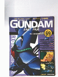 GUNDAM　2006年2月14日号