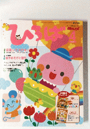 ひろば　2007年4月号