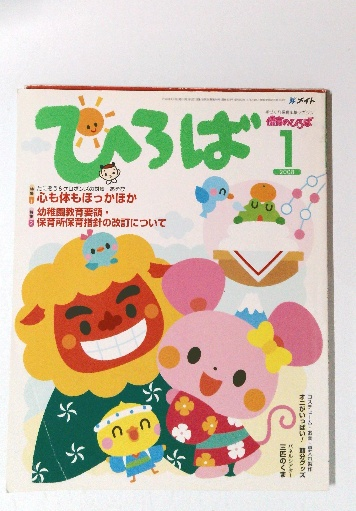 Amazon.co.jp: おもしろくてためになるからだ雑学事典 : 佐伯