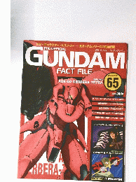 週刊ガンダム・ファクトファイル　2006年1月10日号　No.65
