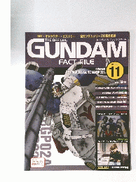 週刊ガンダム・ファクトファイル　2004年12月21日号　No.11