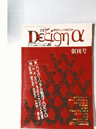 Designa  1981年4月1日発行