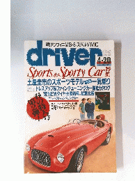 Driver　平成4年4月20日号