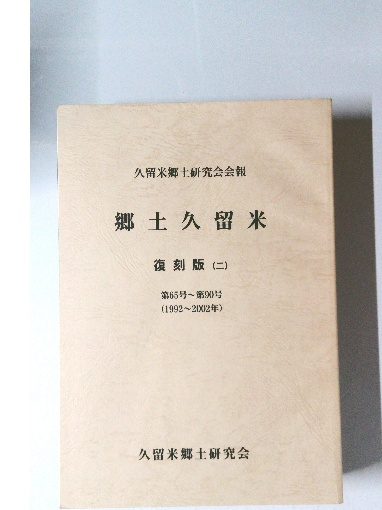 続国訳漢文大成 文学部 第十三～十七巻上・下 蘇東坡詩集1～6