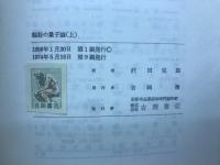 輻射の量子論