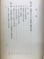聖徳太子の大士思想