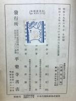 聖徳太子の大士思想