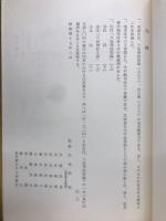 八坂神社記録　八坂神社文書　地名索引