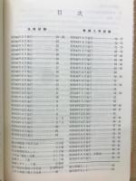 無線従事者国家試験受験用既出問題とその解説・多重無線設備編