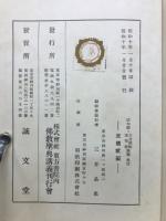 法句経・六方禮経玉耶経講義　