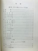 シンクロスコープ