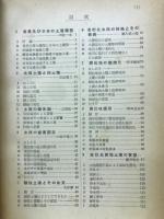 土壌肥料新説
