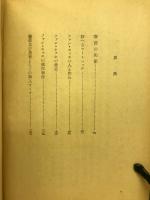 宿命の芸術