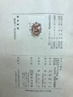 宿命の芸術