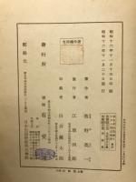 改正刑法仮案とナチス刑法綱領