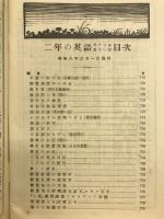 二年の英語　3月号