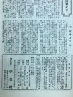 二年の英語　3月号