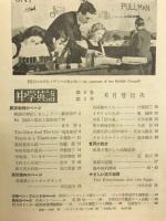 中学英語　1954年6月号