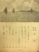 夏休み練習帳　中学時代8月号第2付録