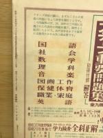 夏休み練習帳　中学時代8月号第2付録
