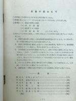 理科　中学二年　学力の完成