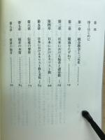 めぐみのせせらぎ : 日本基督教の源流をたずねて