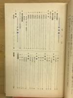 漢文の基礎　