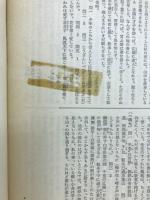 漢文の基礎　