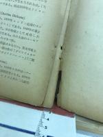 たばこ物語とゴシップ集 　專賣叢書・たばこ編