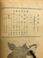 新演芸