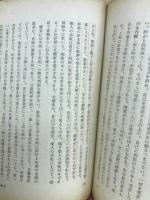 日本佛教の研究