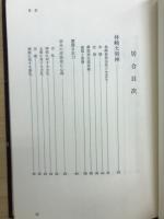 居合道教本