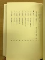 蕉門の66人