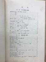 工作機械及作業法