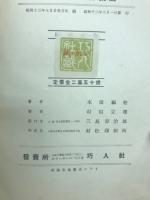 工作機械及作業法