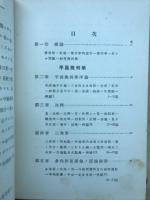 初等幾何学
