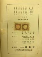 初等幾何学