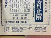 学力増進日記