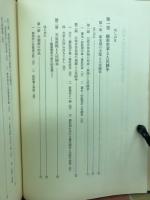 幕末・維新の政治構造