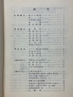 皇學館大學 　1・2期入試問題集　最近3ヶ年