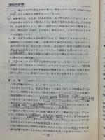 皇學館大學 　1・2期入試問題集　最近3ヶ年