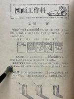 特殊科目　頻出問題集