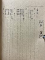 時事問題の総まとめ　30年度受験用