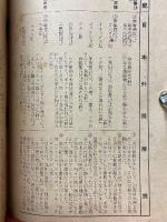 中学全科 総合歴史年表