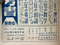 中学全科 総合歴史年表