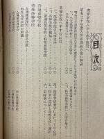 高校進学の手引