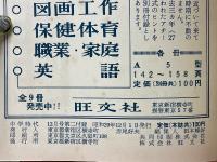 高校進学の手引
