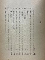 磐城昔話集
