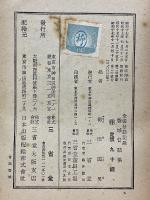 磐城昔話集