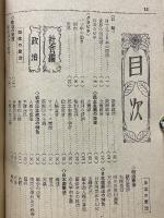 中学生学習年鑑